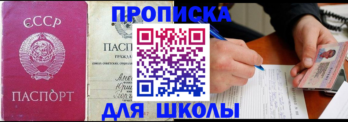 прописка регистрация в Липецке