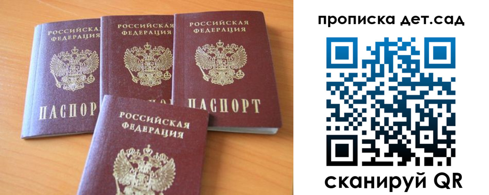 прописка законно в Липецке