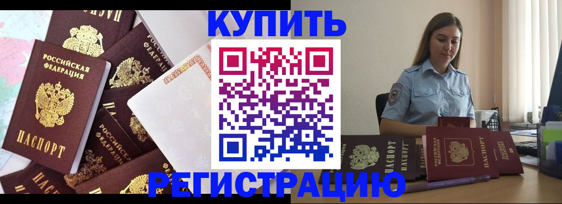 миграционный учет в Липецке