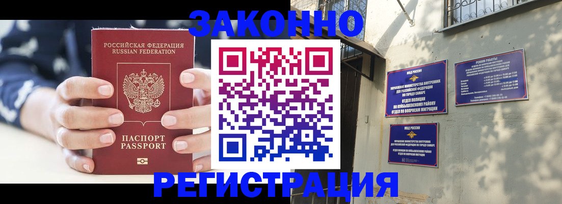 прописка иностранных граждан в Липецке