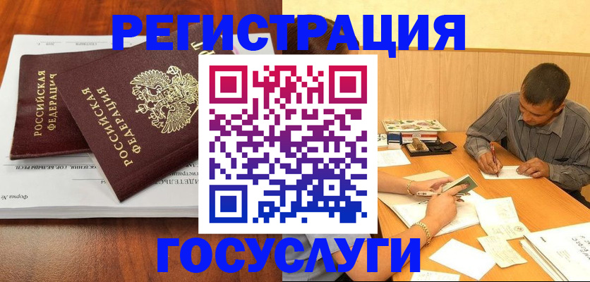 прописка в квартире в Липецке